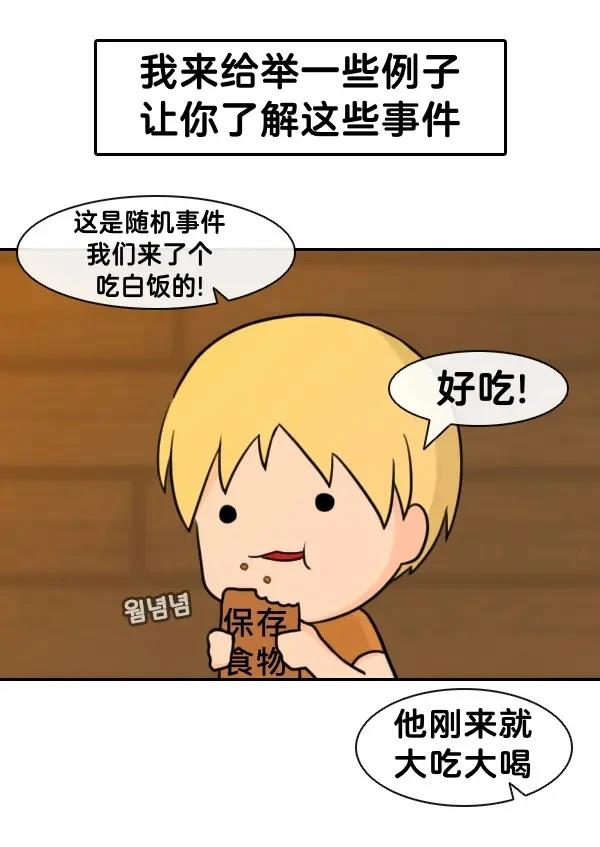 这就是边缘世界上篇9