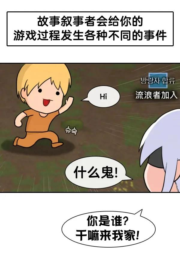 这就是边缘世界上篇8