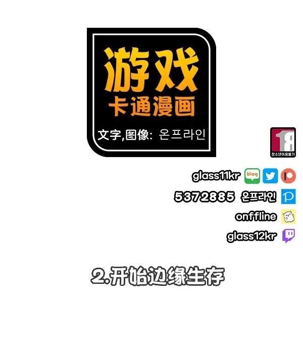 这就是边缘世界上篇5