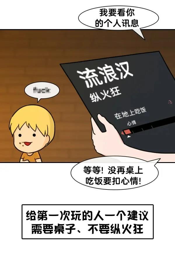 这就是边缘世界上篇10