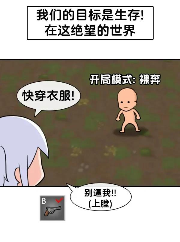 这就是边缘世界上篇3