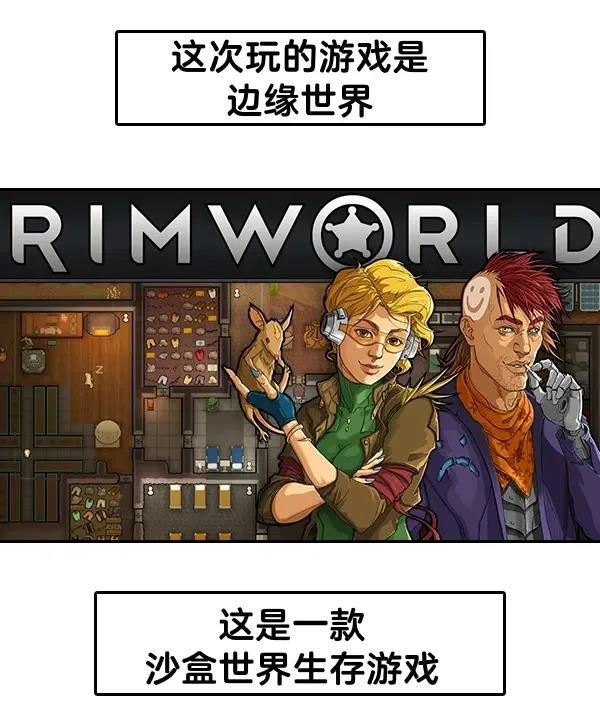 这就是边缘世界上篇1