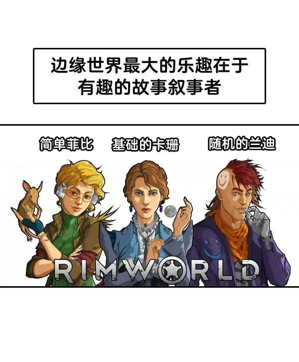 这就是边缘世界上篇6