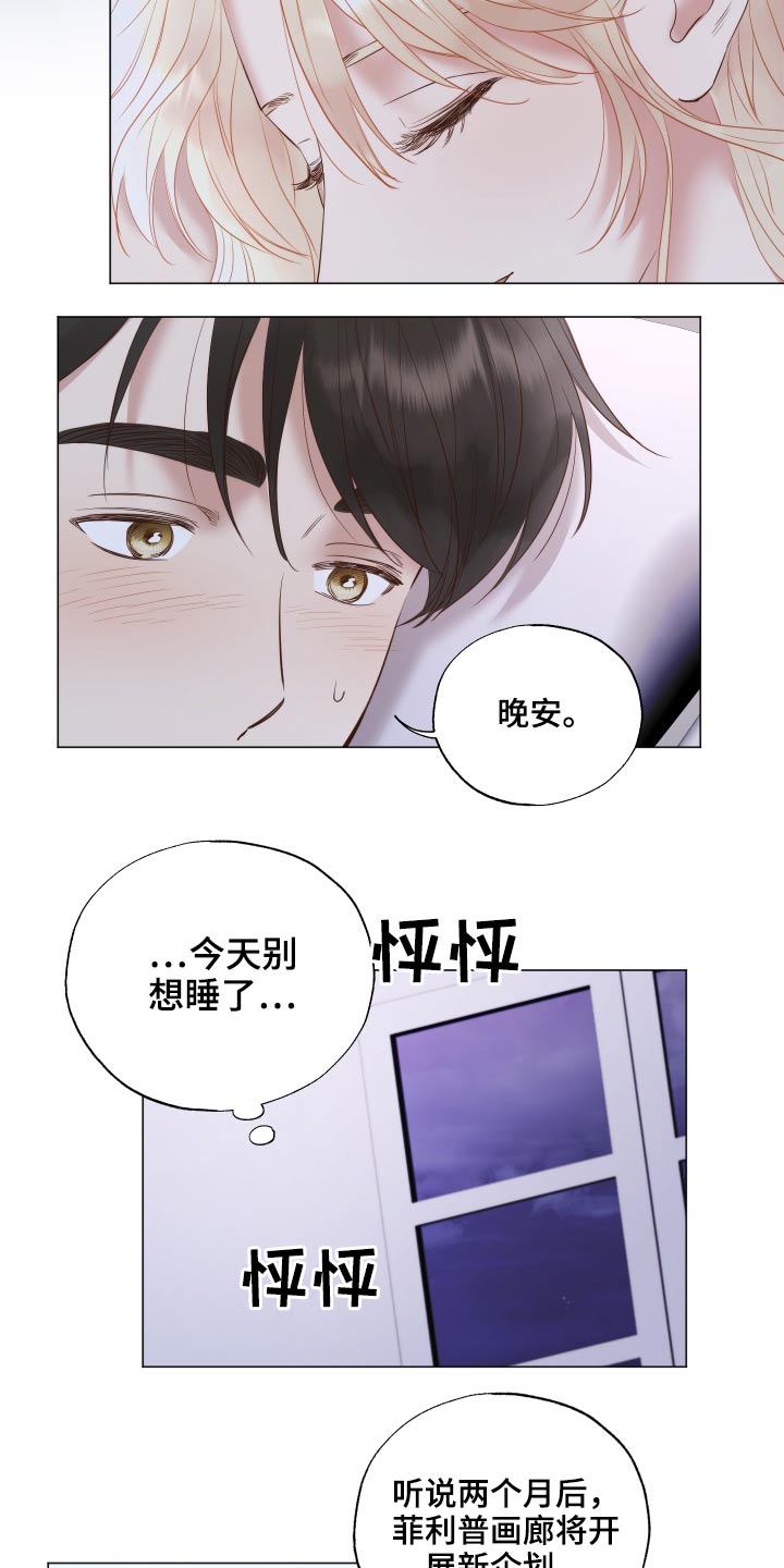 第75话16