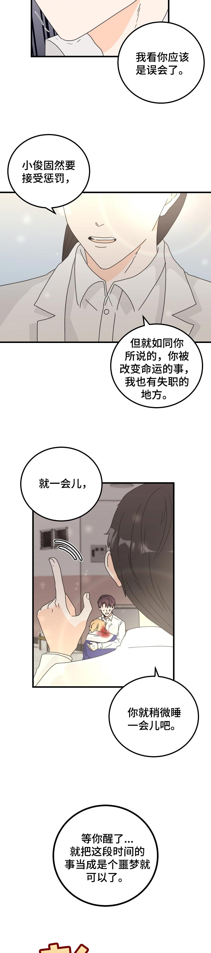 第44话2