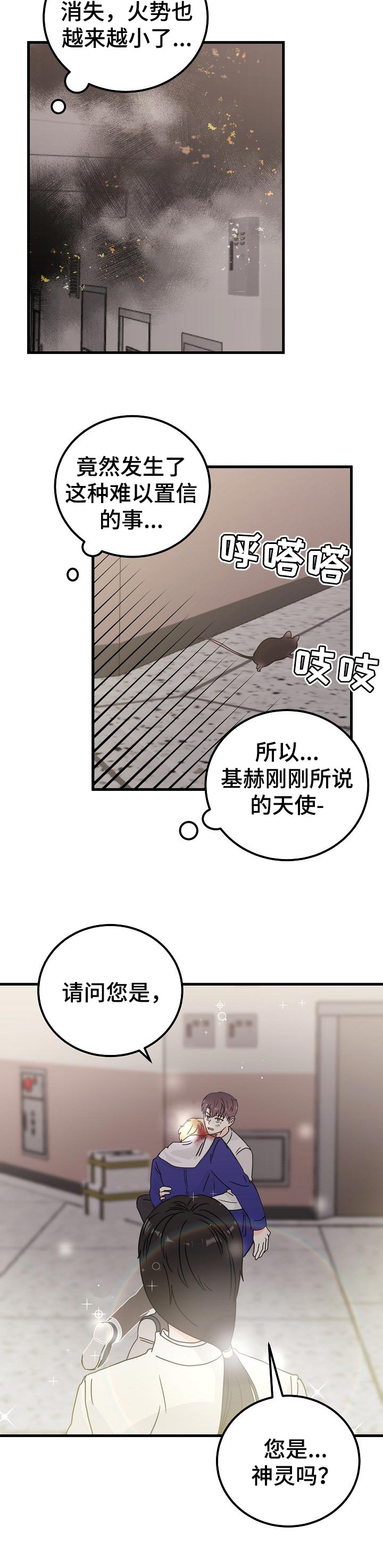 第43话6