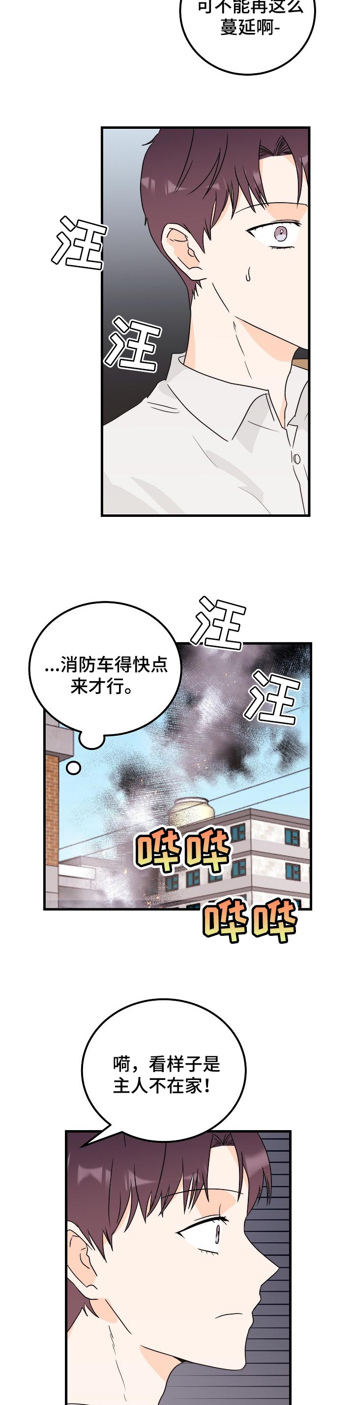 第39话8