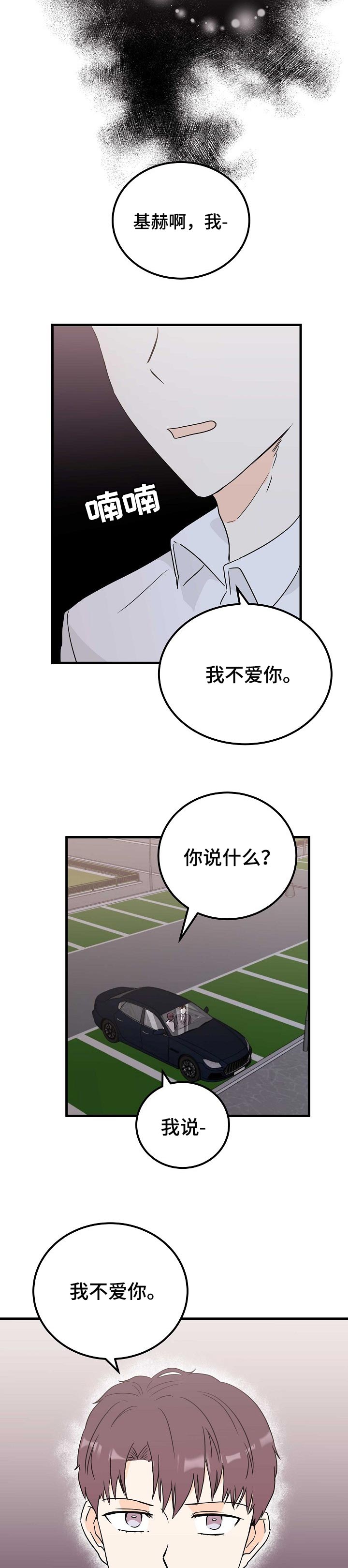 第31话6