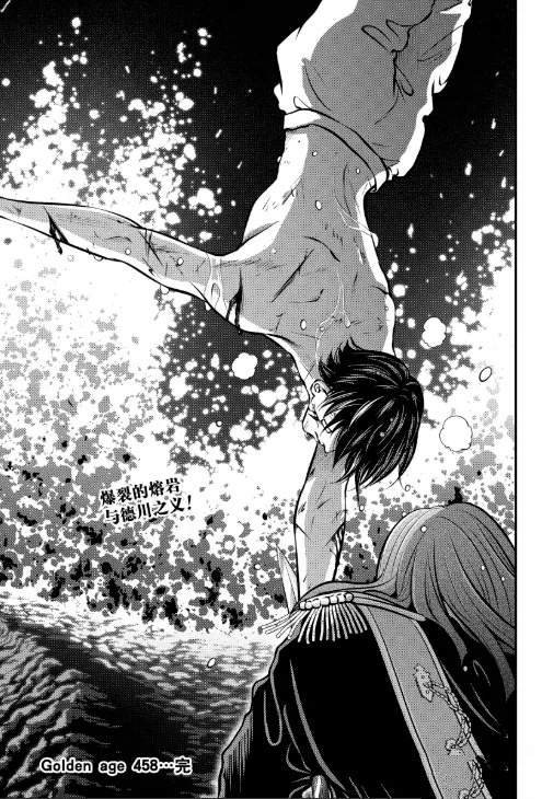 第458话13