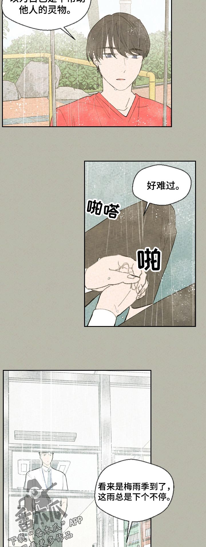 第53话2
