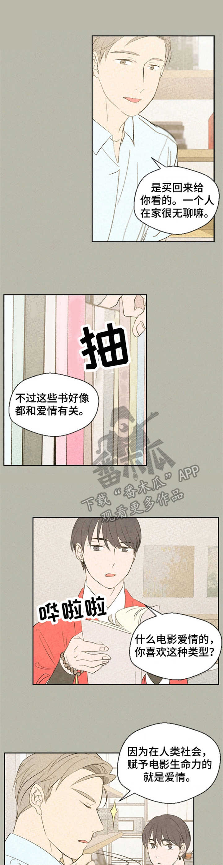 第35话2