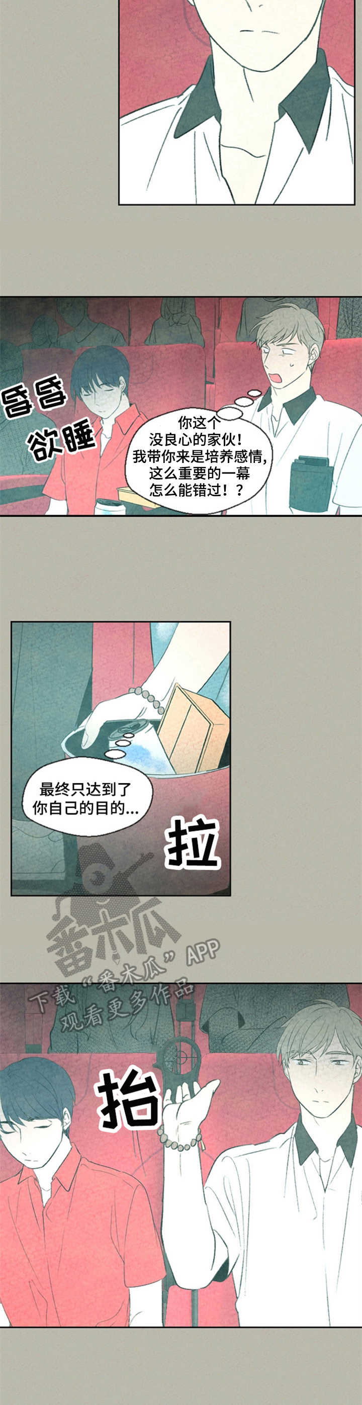 第34话7