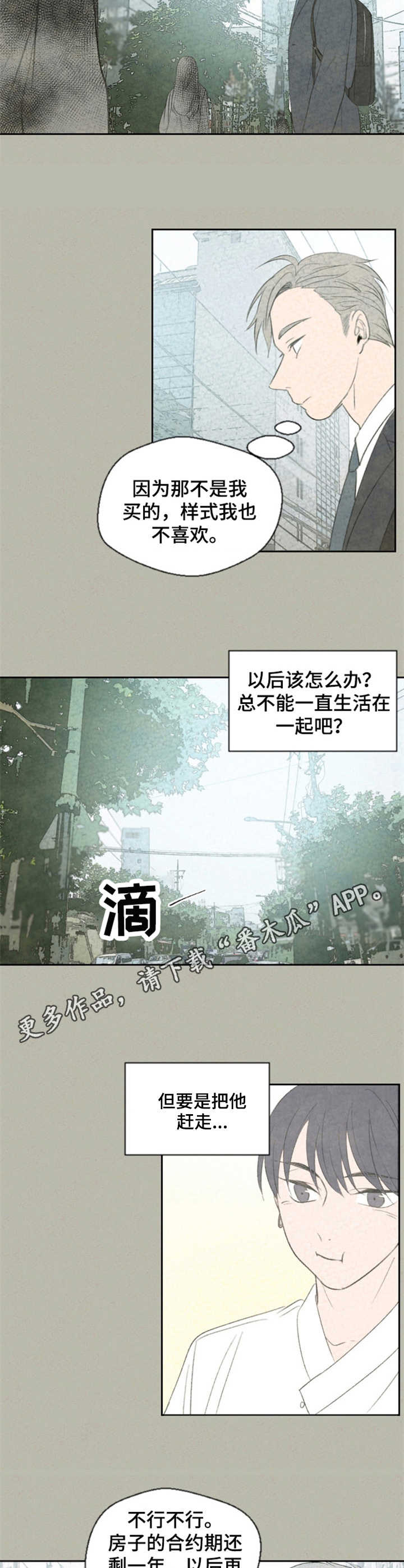 第14话8