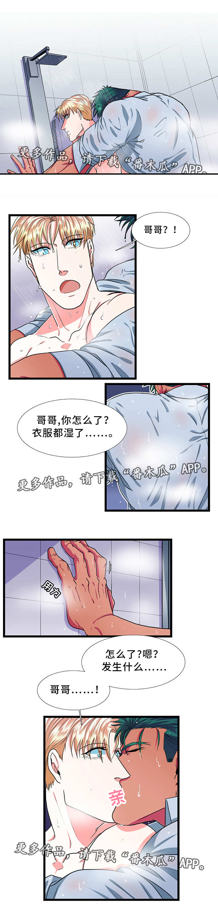 第30话3