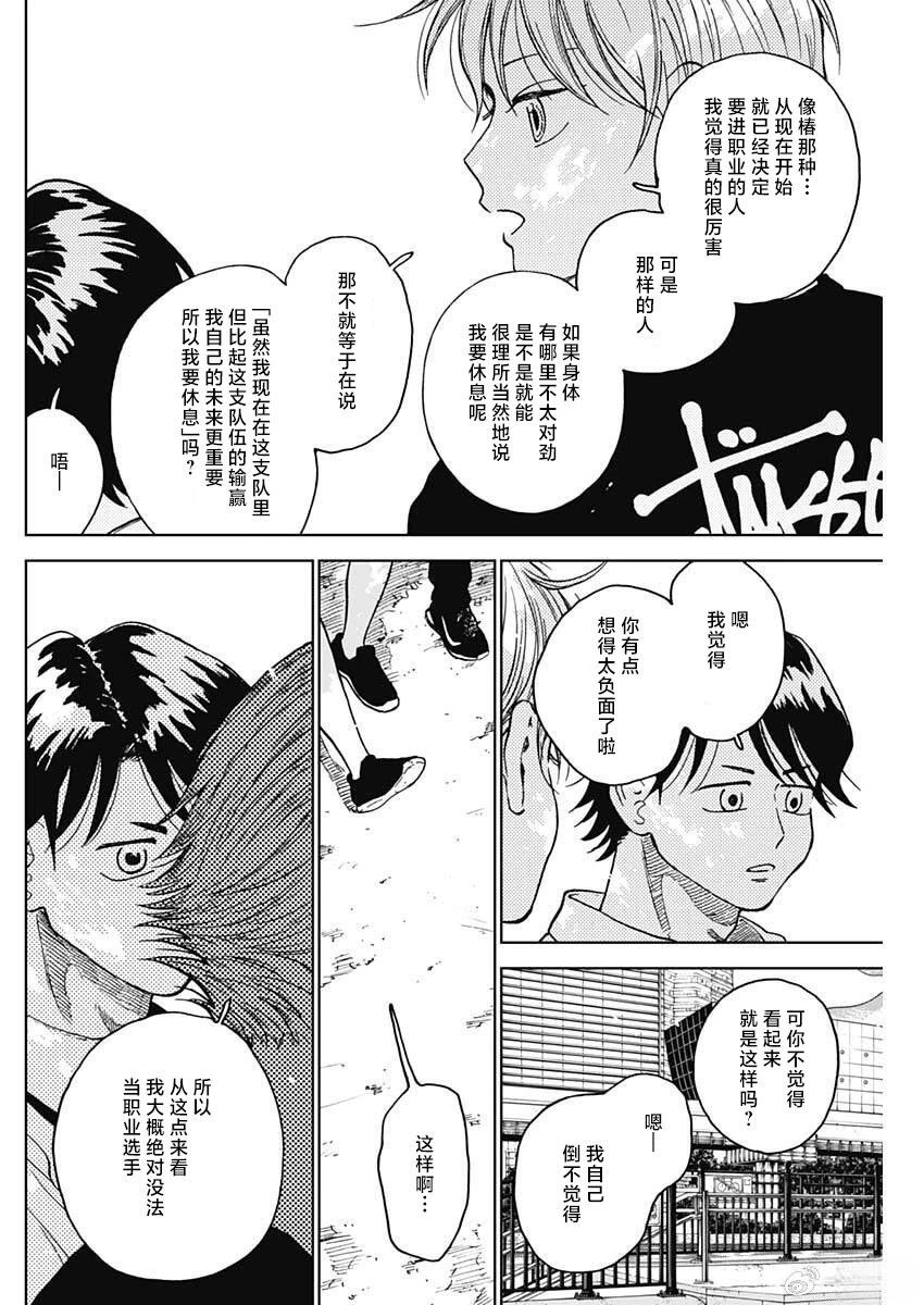 第95话4