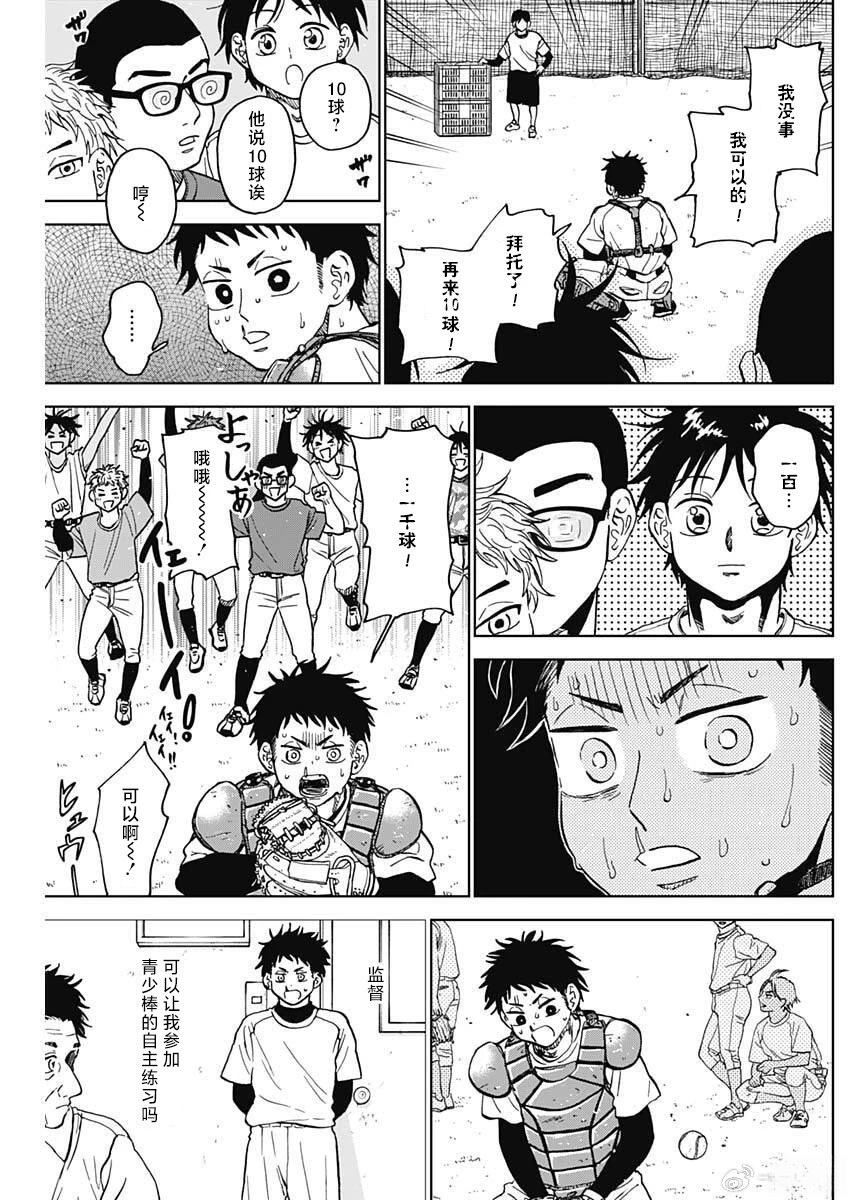 第95话16