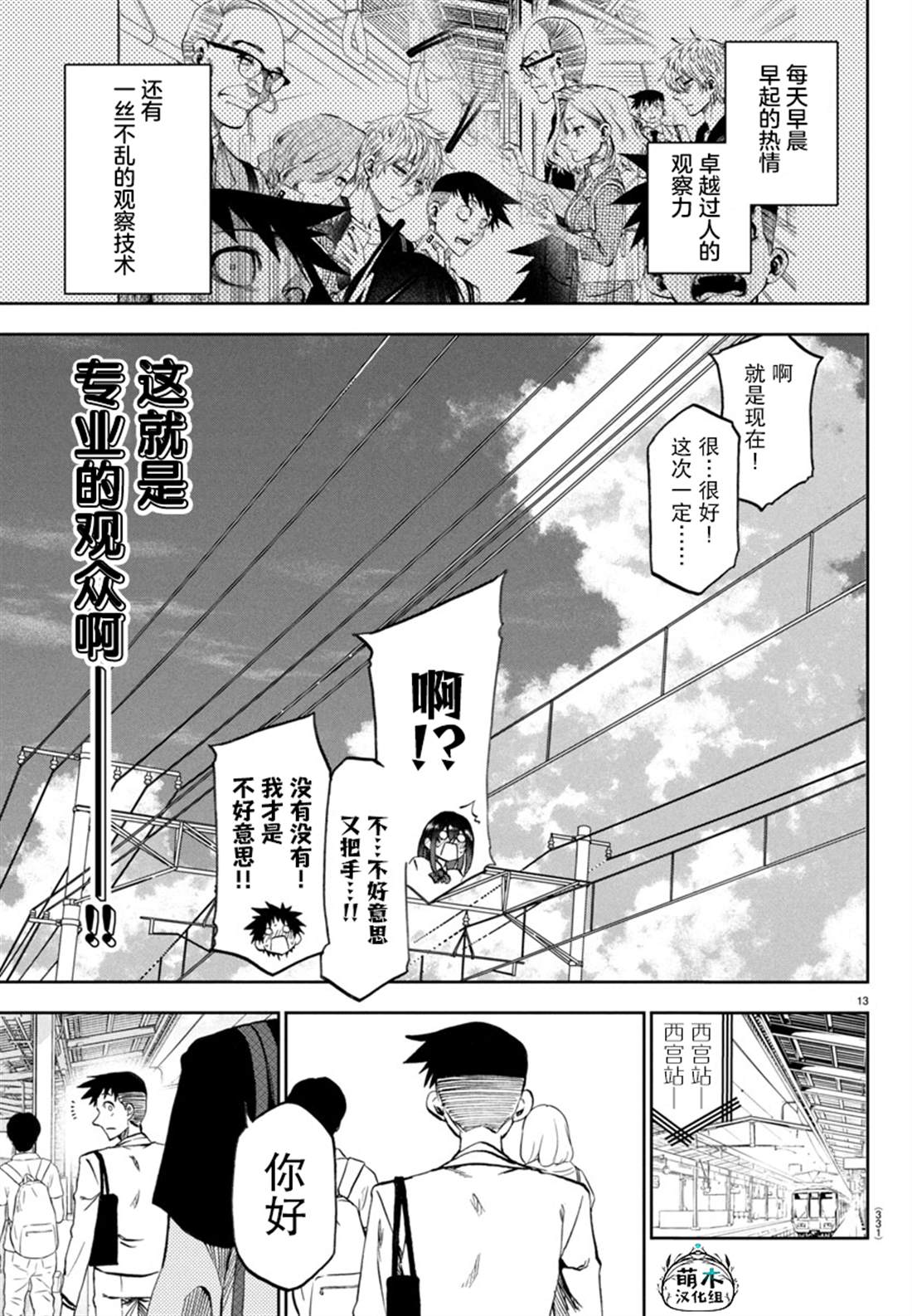 第33话13