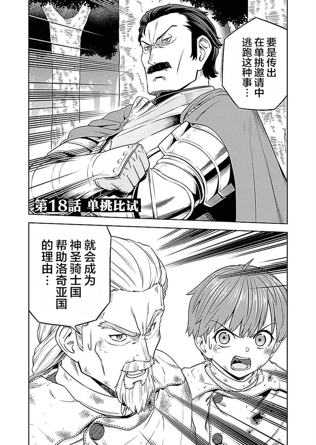 第18话1