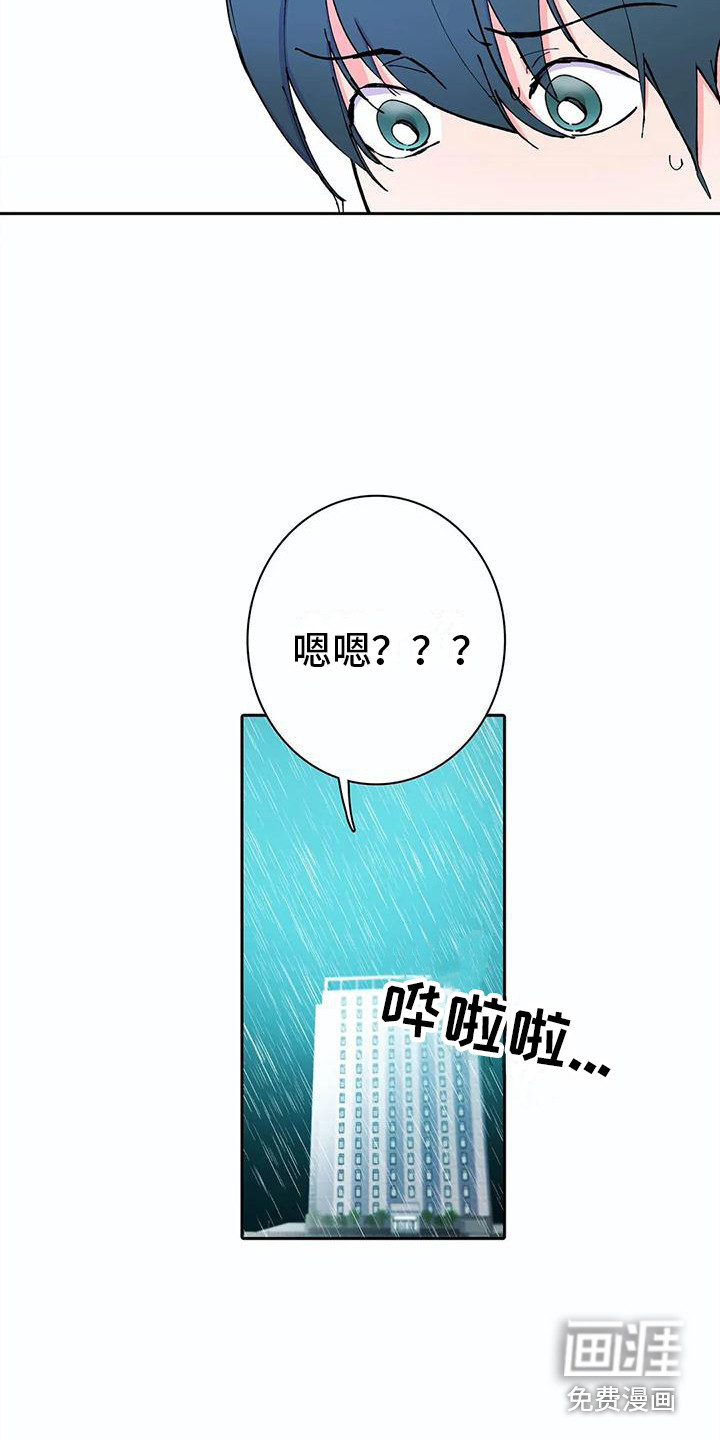 第19话3
