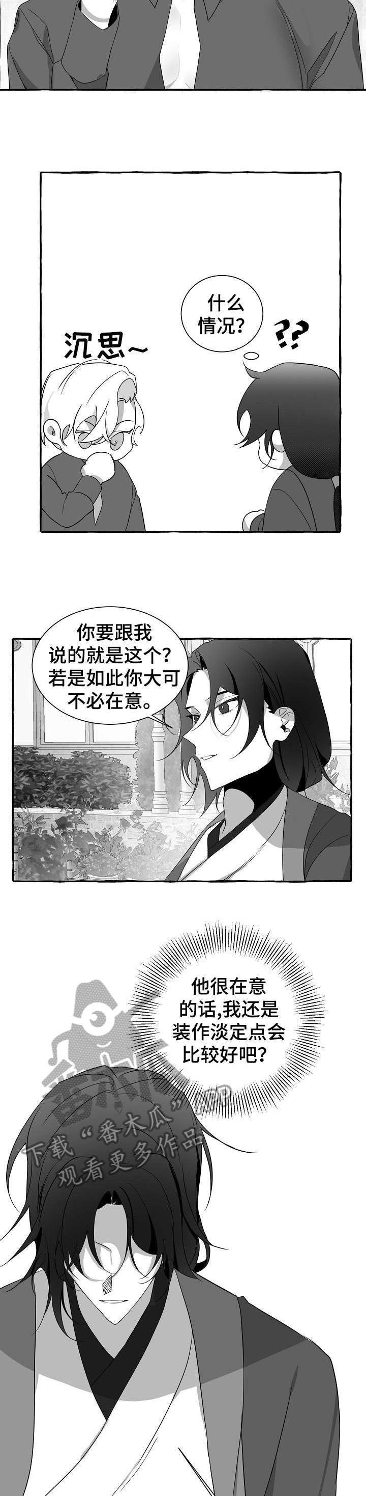第21话5