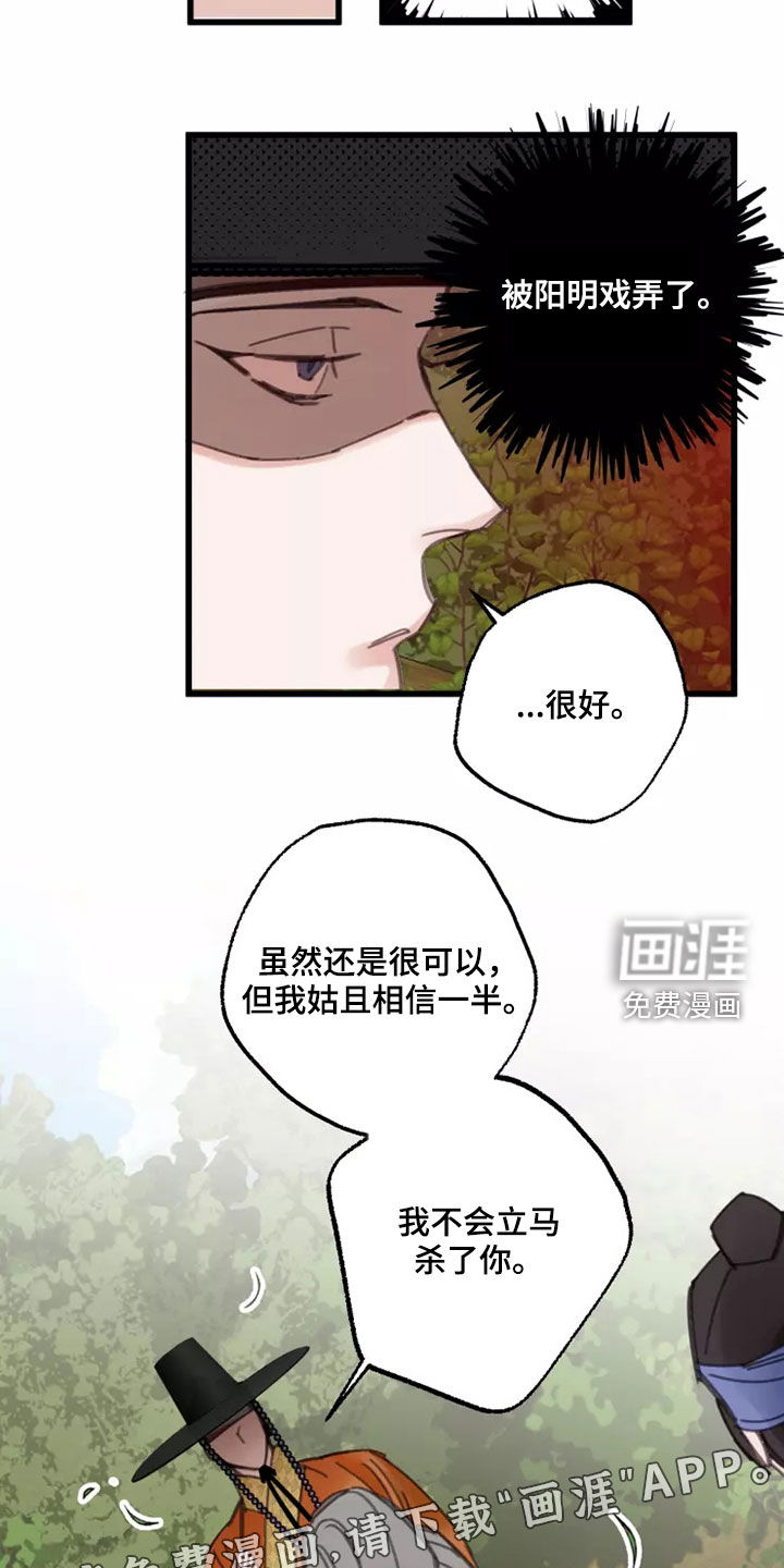 第44话4