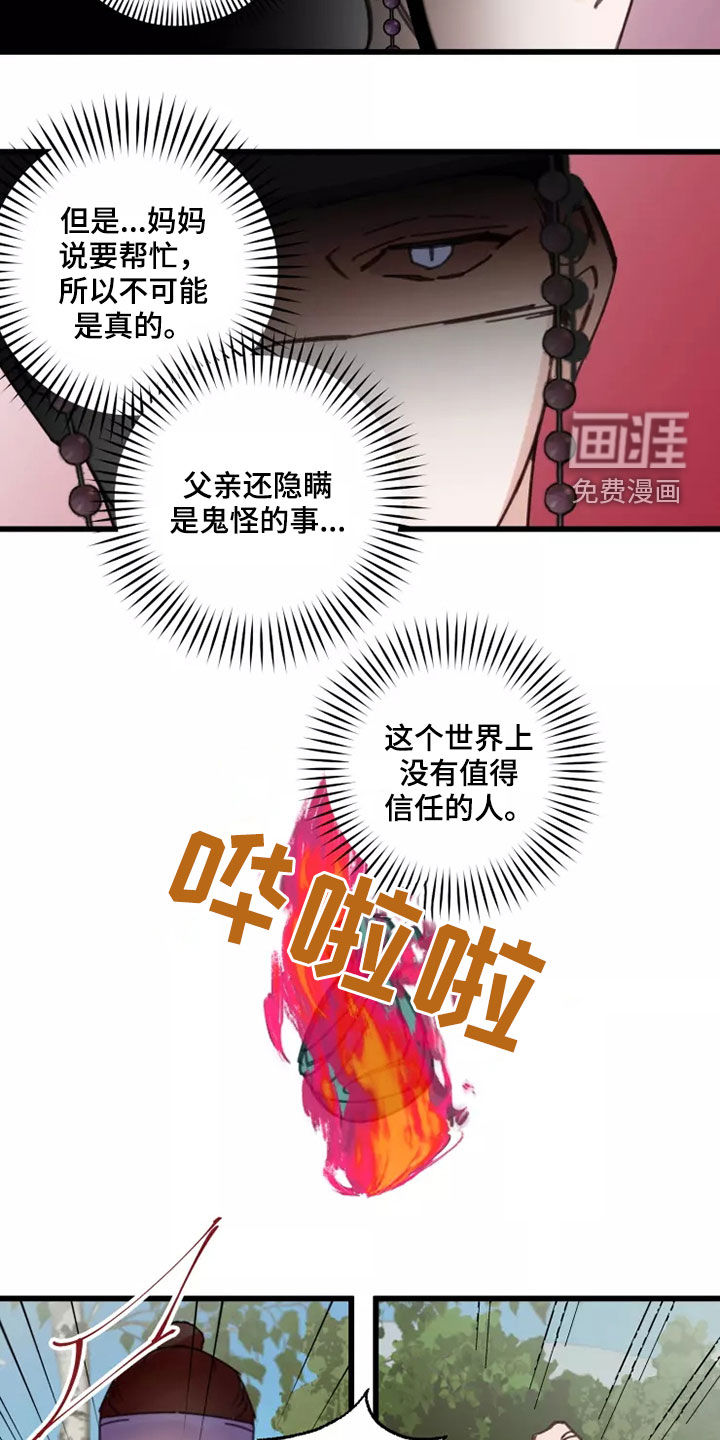 第43话18