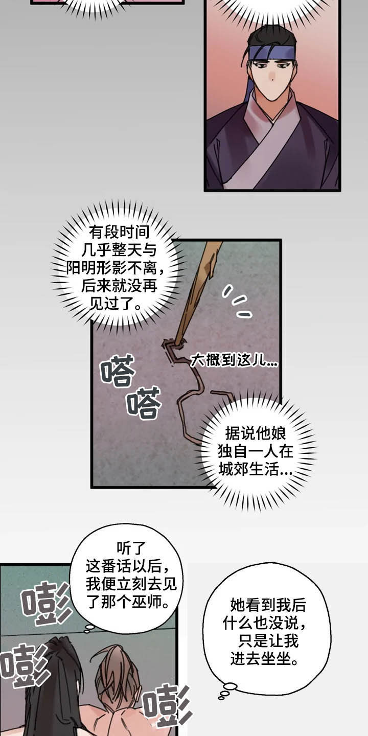 第35话3