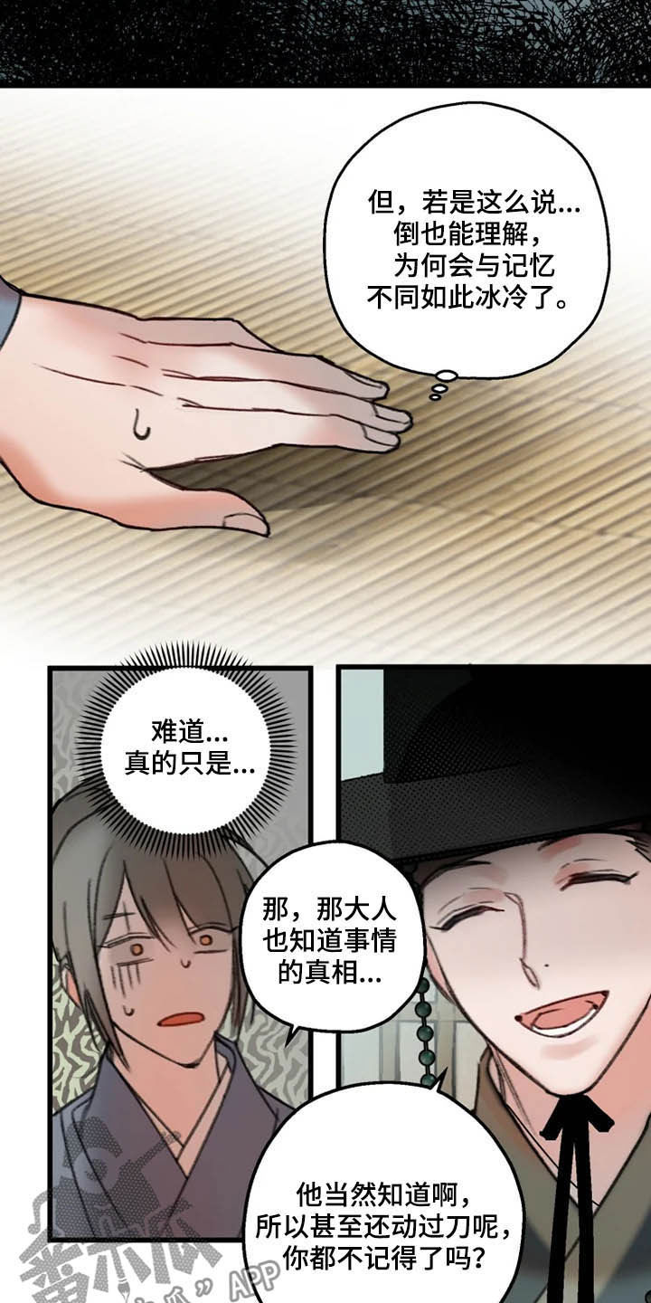 第29话15
