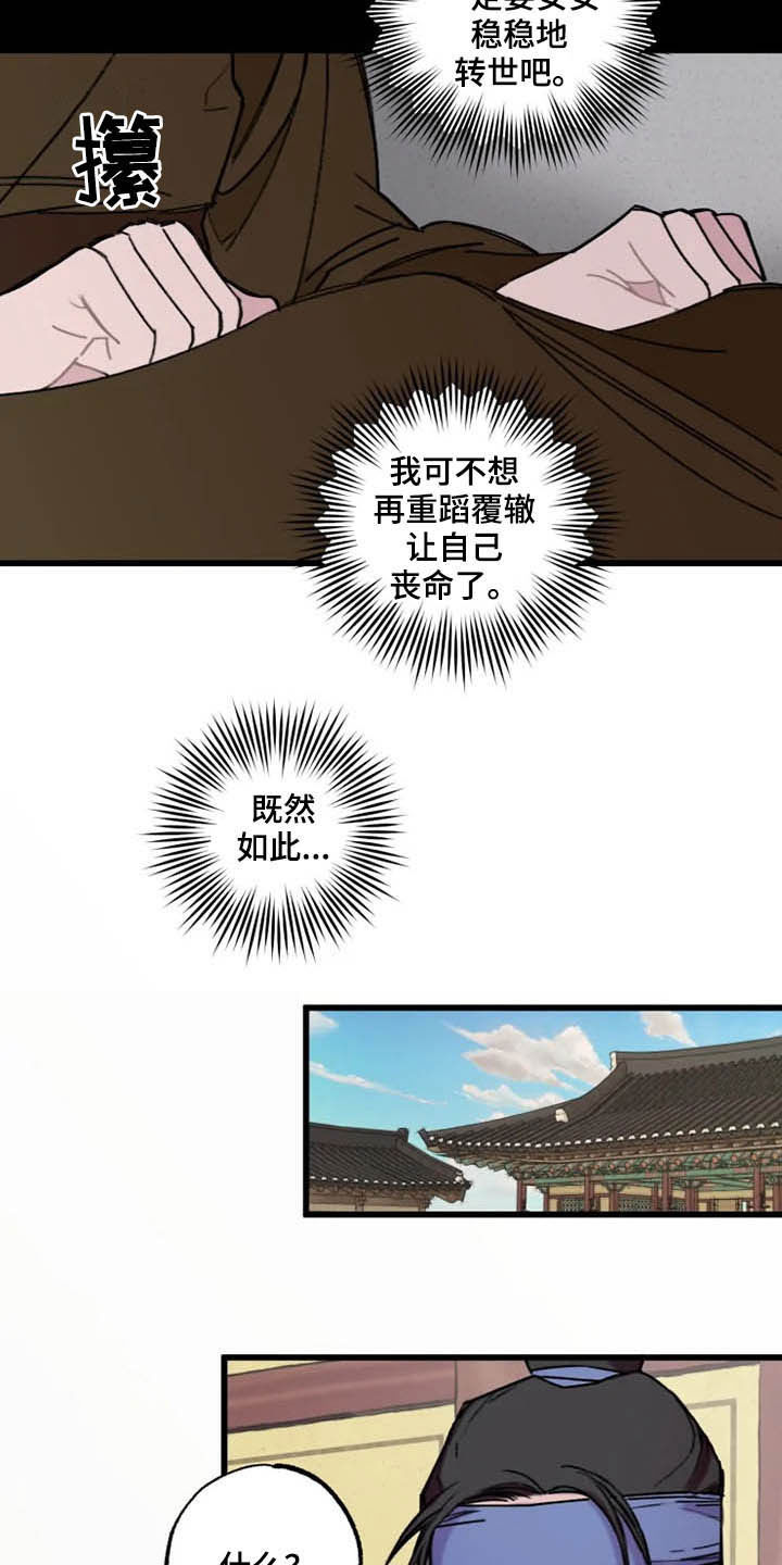 第21话2