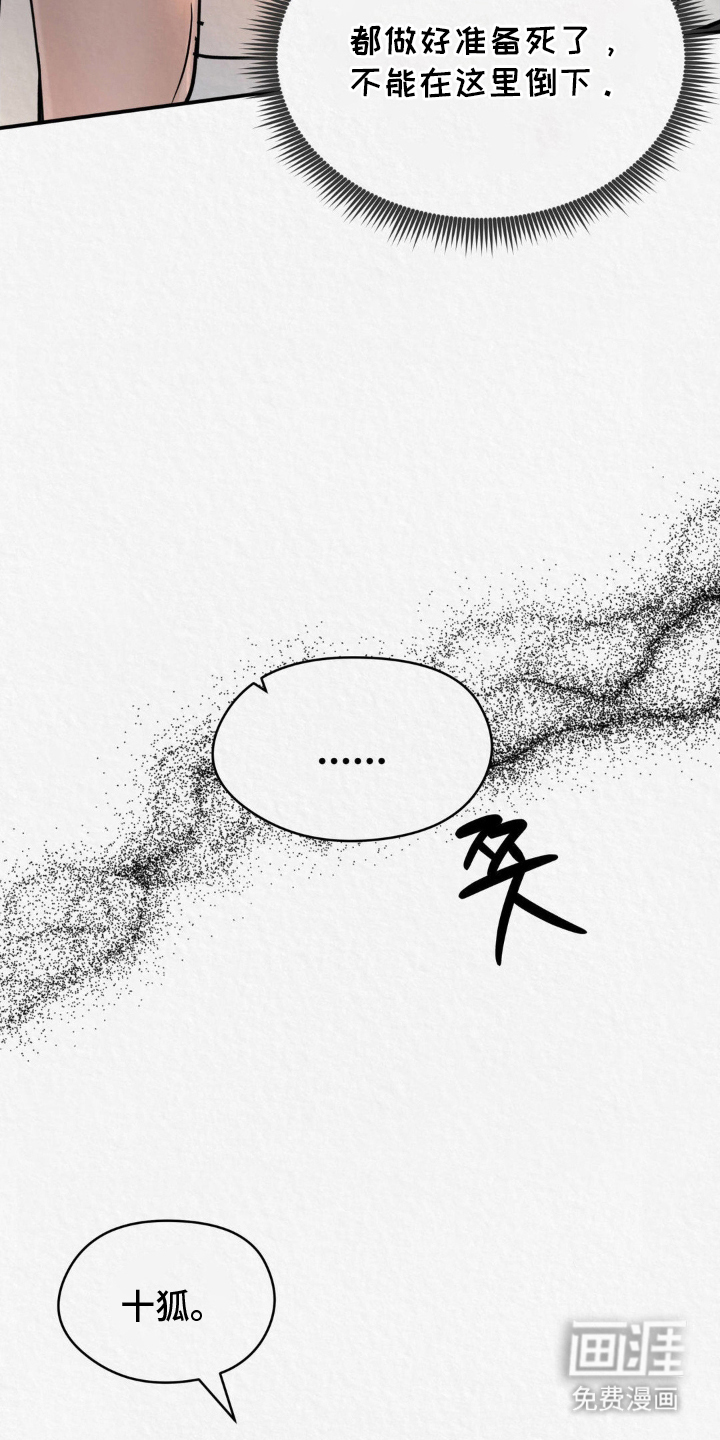 第6话18