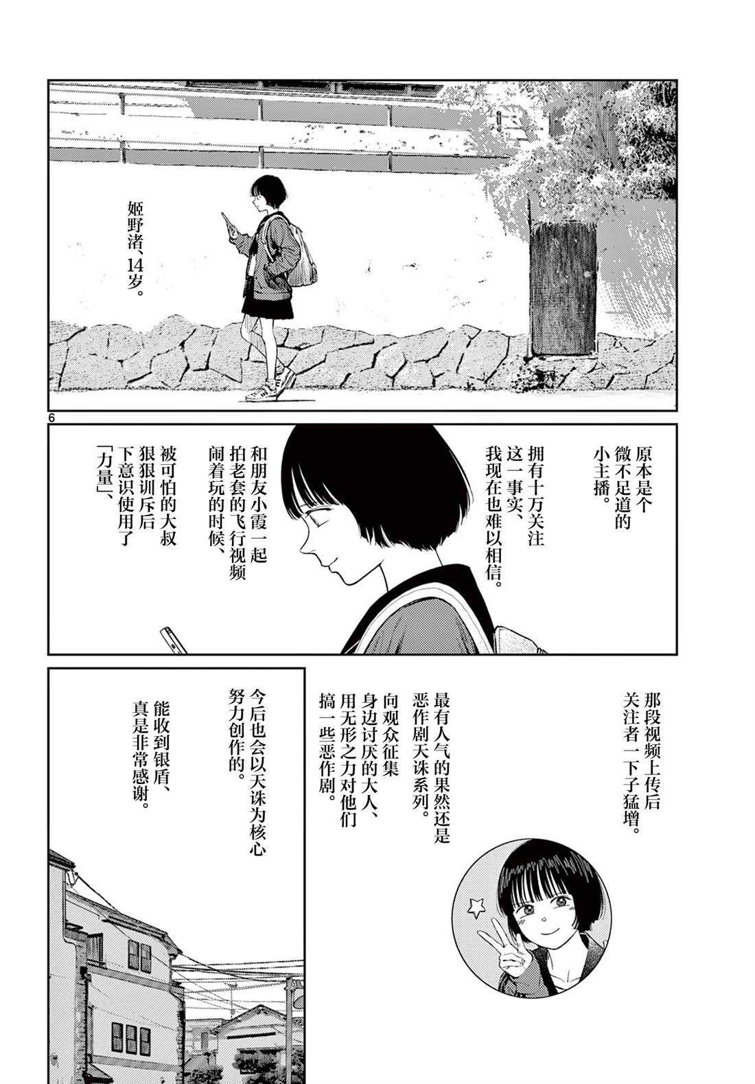 第14话6