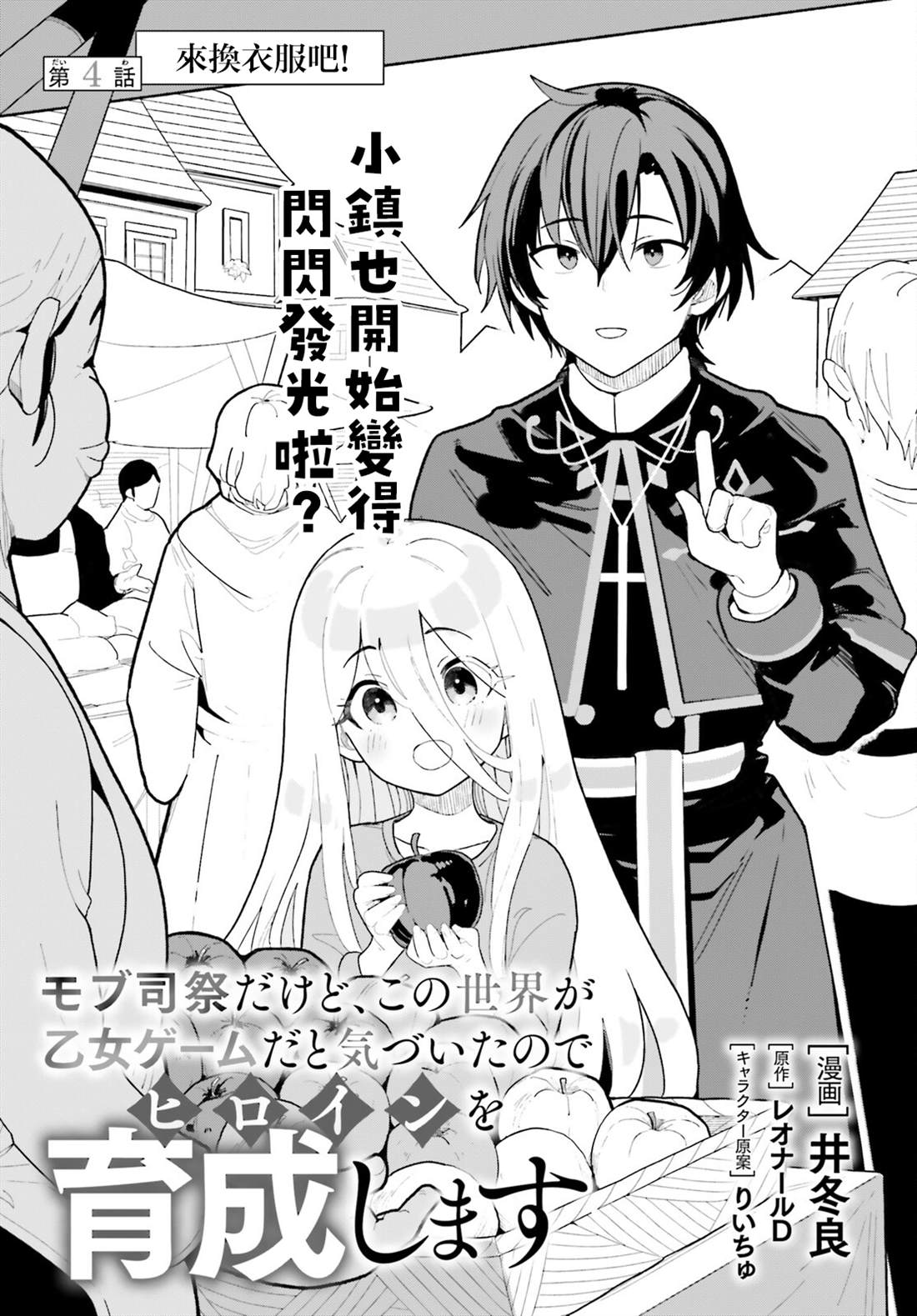 第4话1
