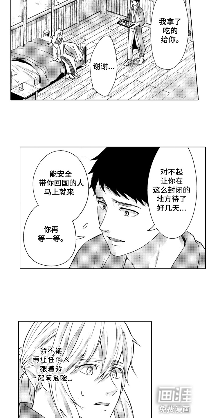 第21话6