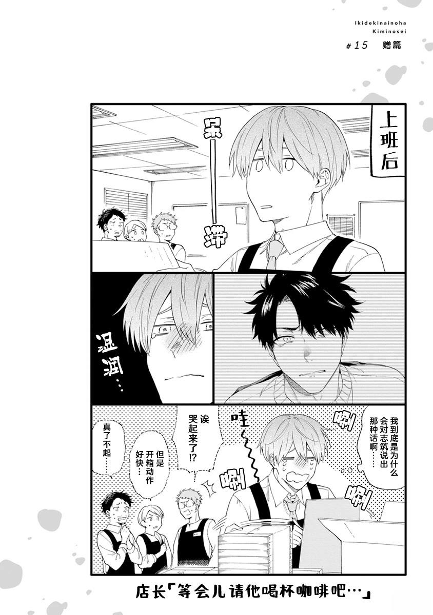 第15话18
