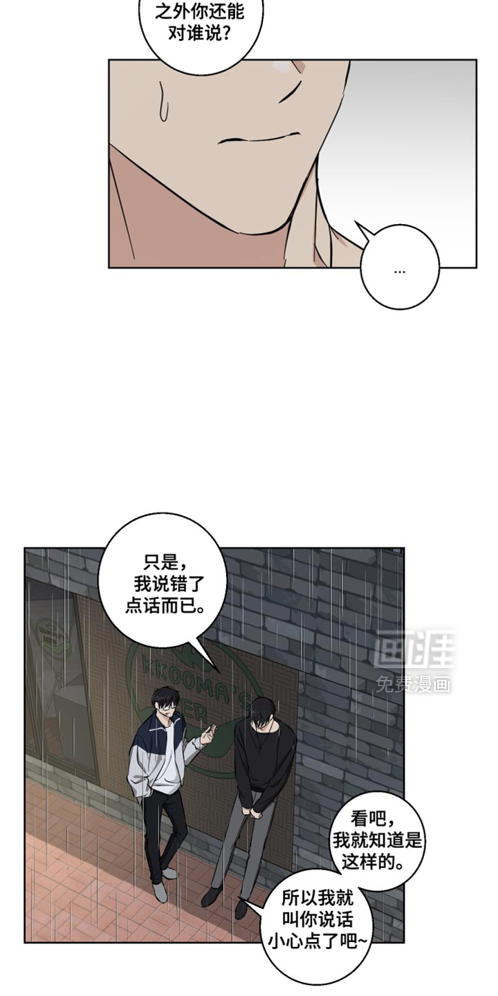 第29话10