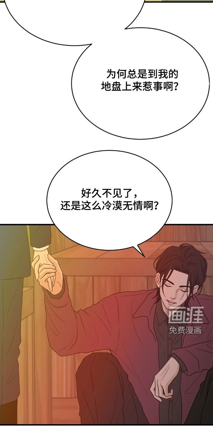 第89话10