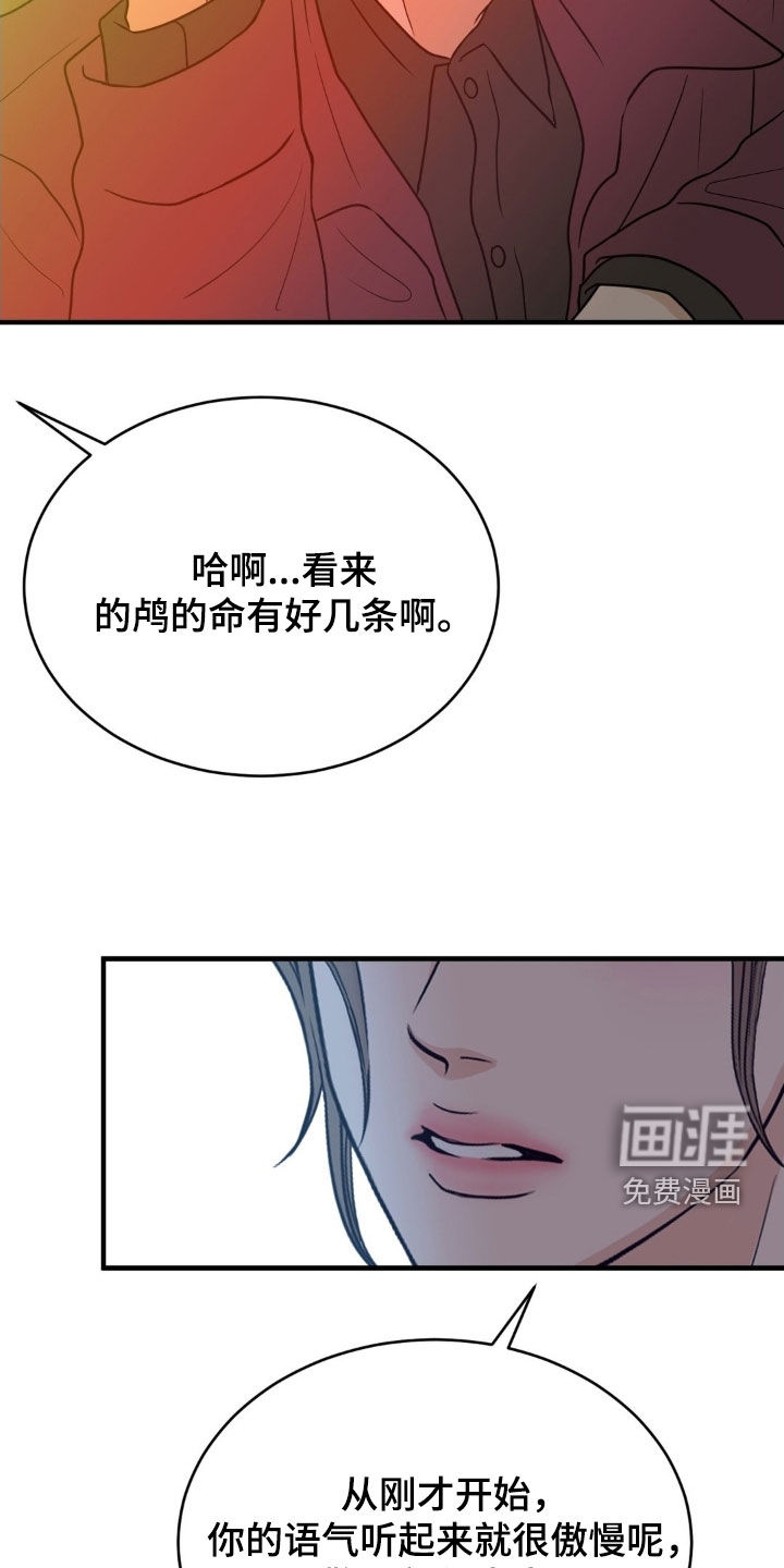 第89话13