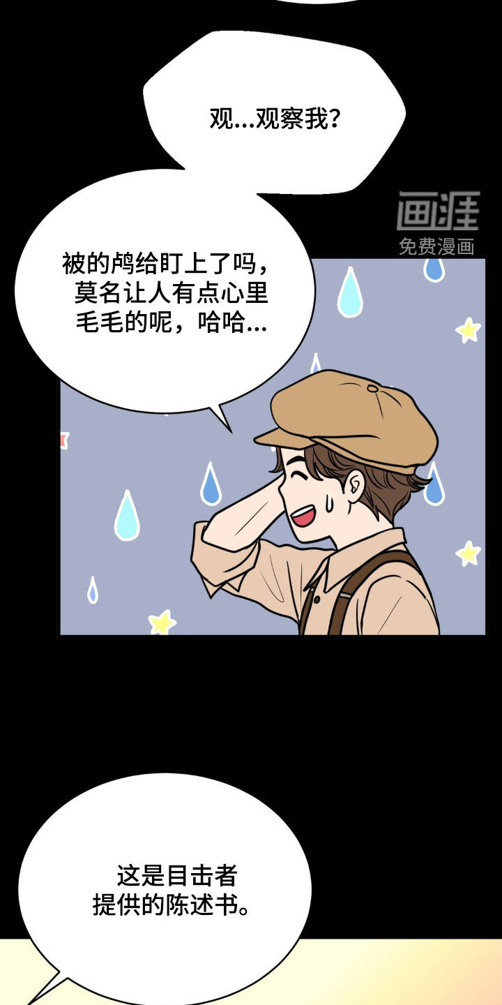 第77话7