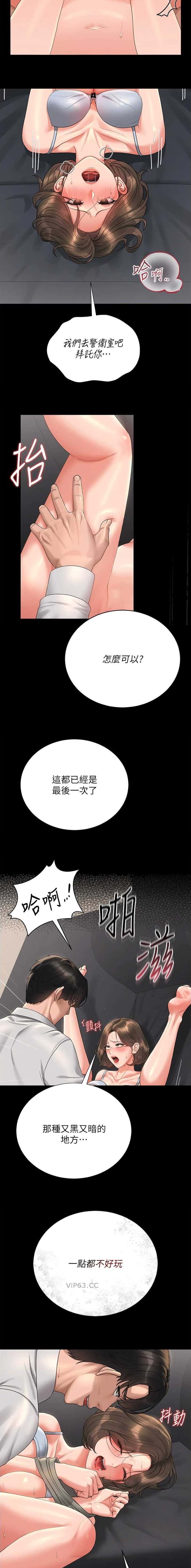 第33话6