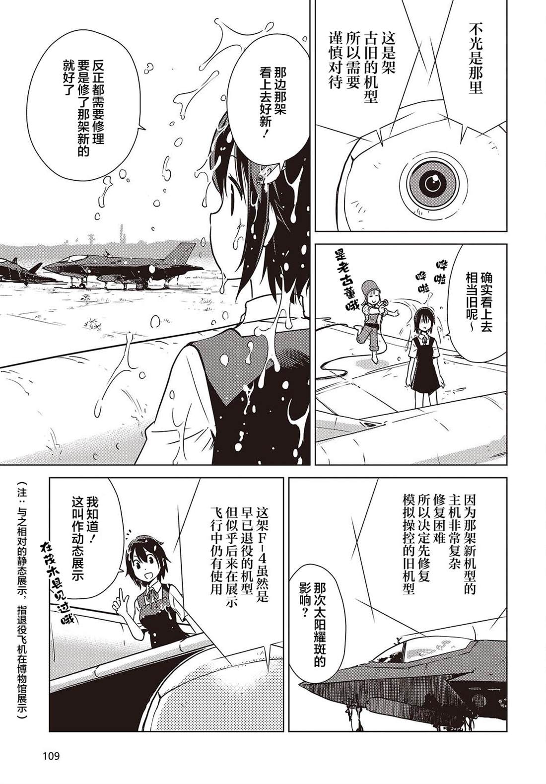 第49话6