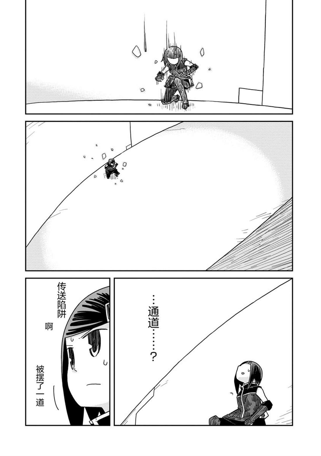 第47话3