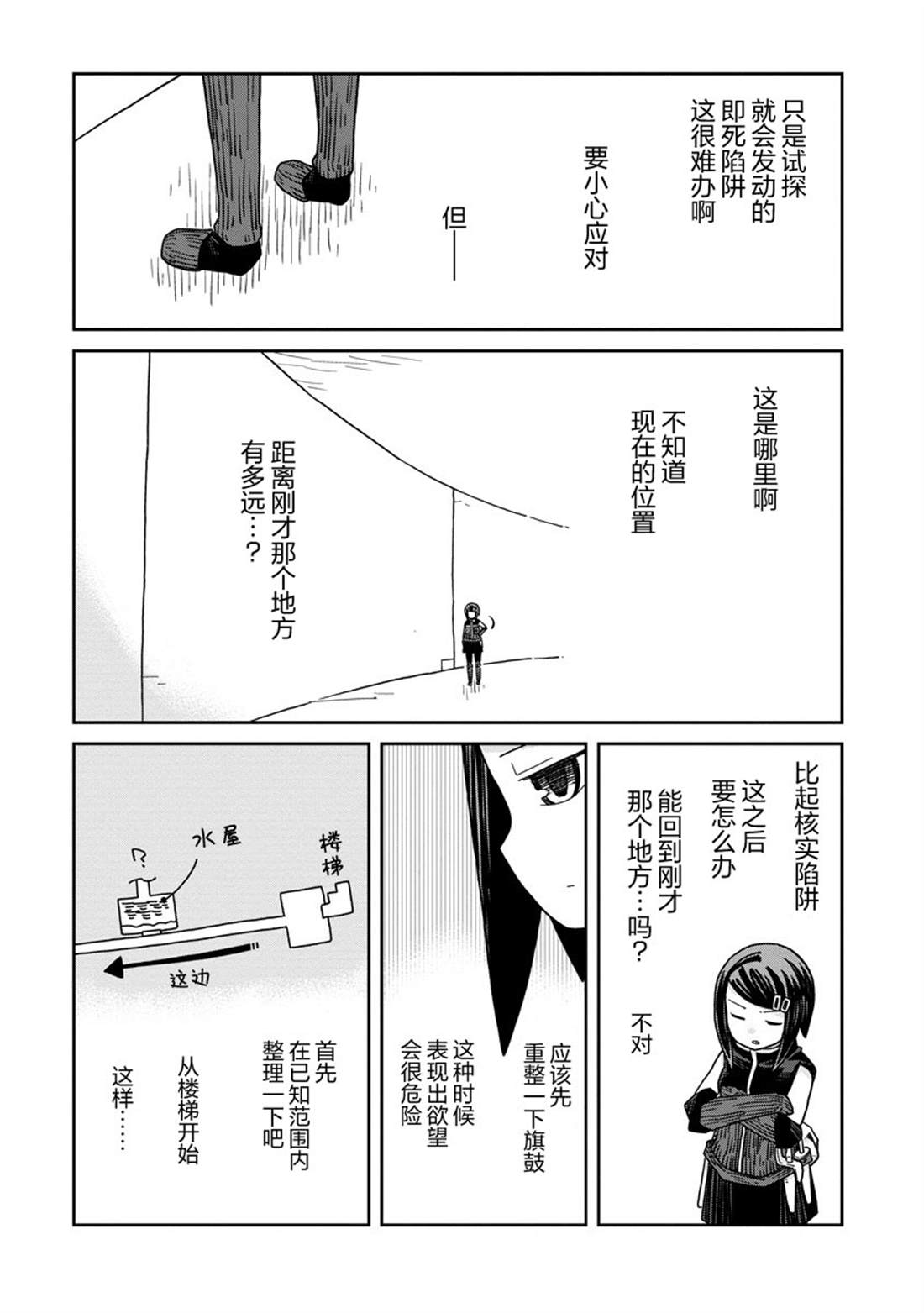 第47话7