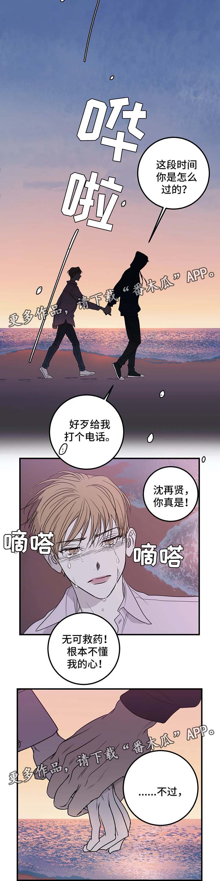 第49话4
