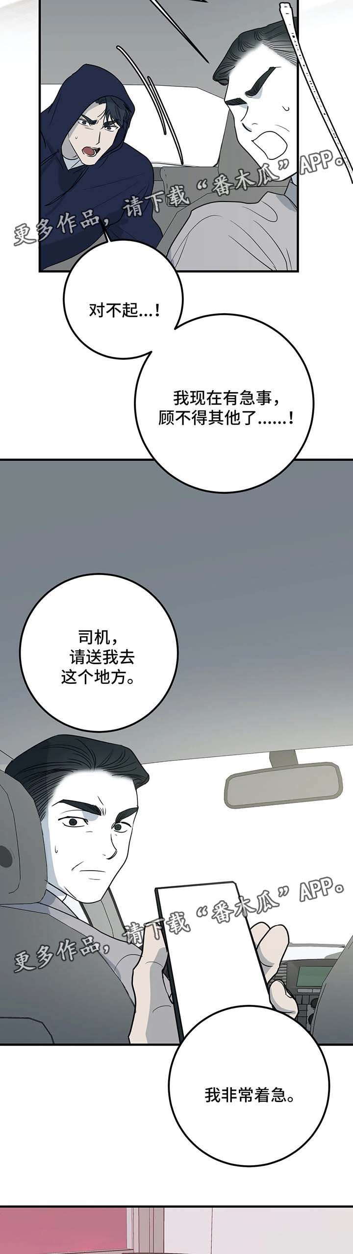 第48话4