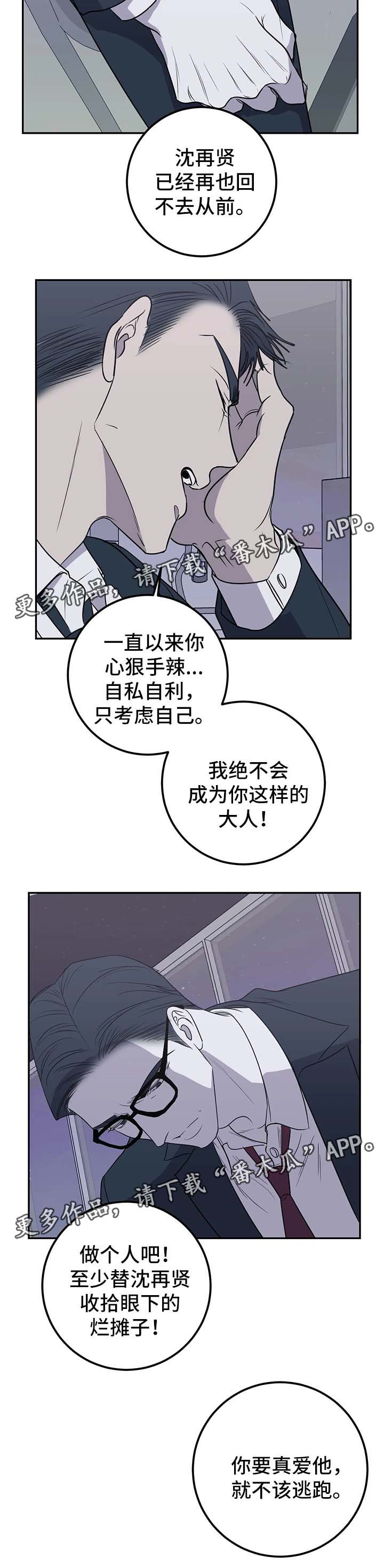 第45话3