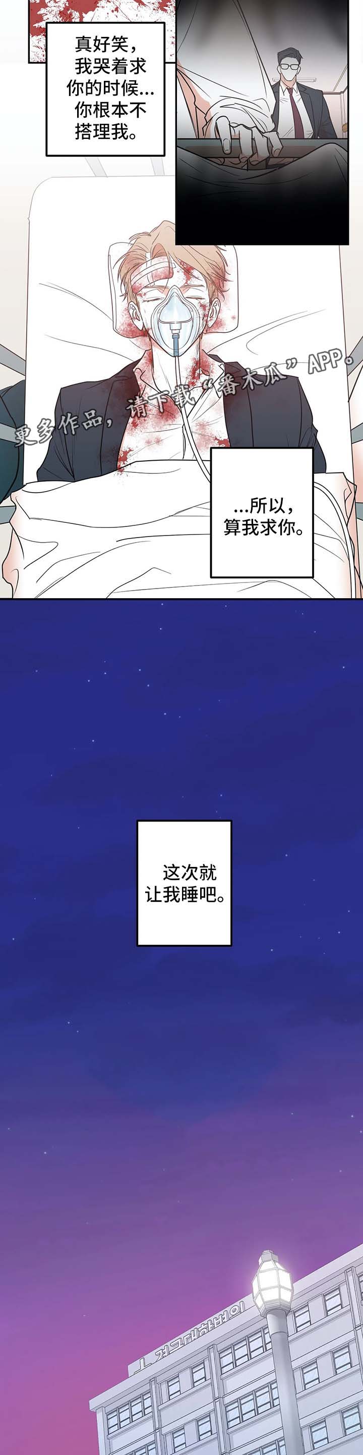 第44话3