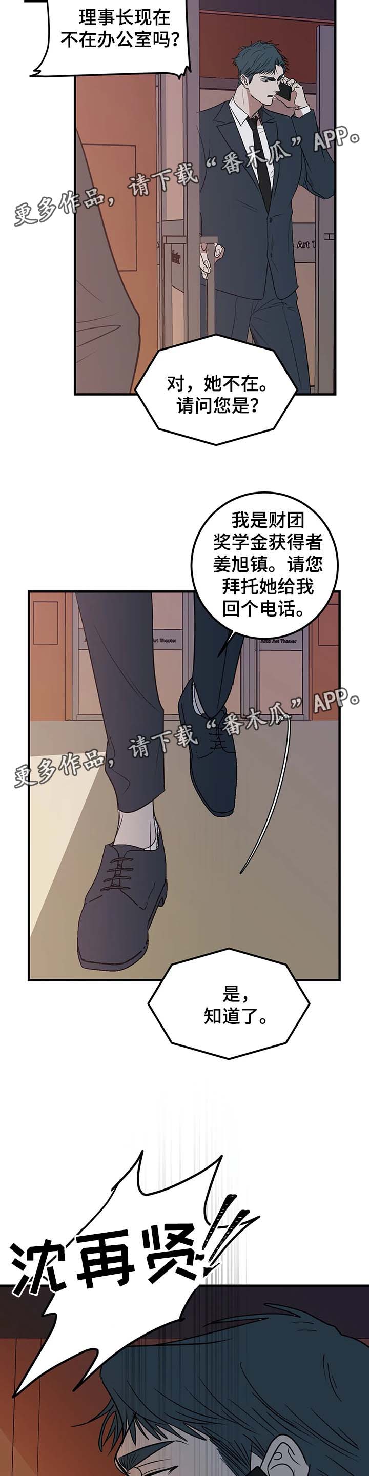 第43话4