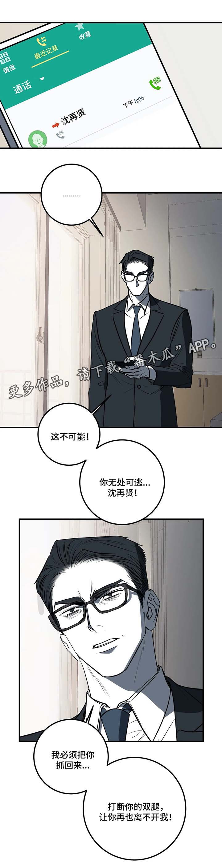 第38话6