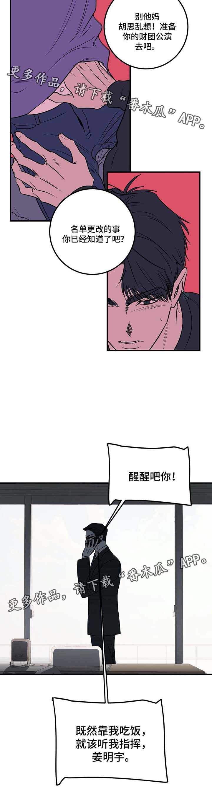 第38话5
