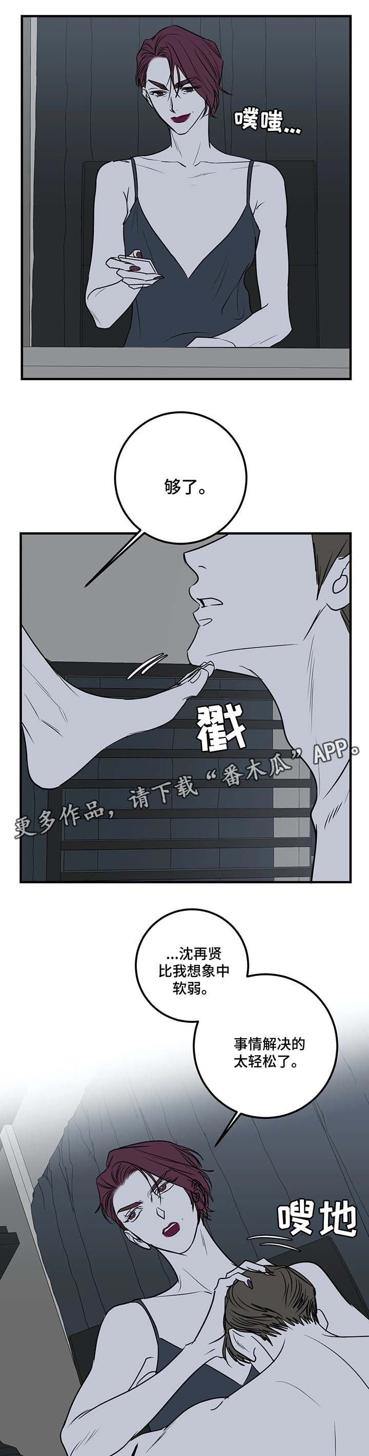 第36话4